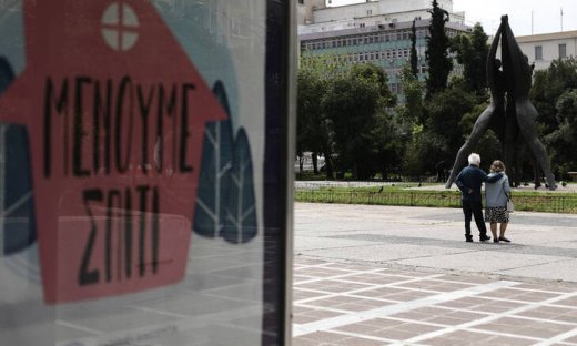 Κορωνοϊός στην Ελλάδα: Έρευνα – Γιατί αντιμετωπίζουμε διαφορετικά την πανδημία 