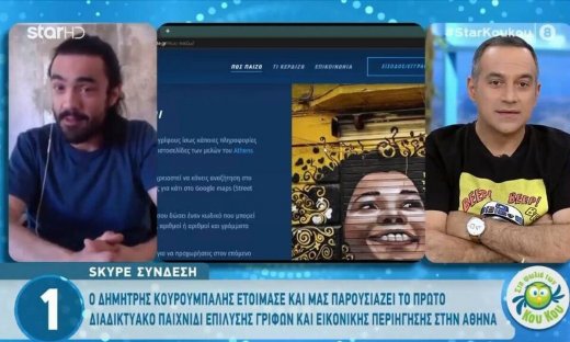 Ο ηθοποιός Δημήτρης Κουρούμπαλης δημιούργησε το πρώτο ψηφιακό escape room! (video)