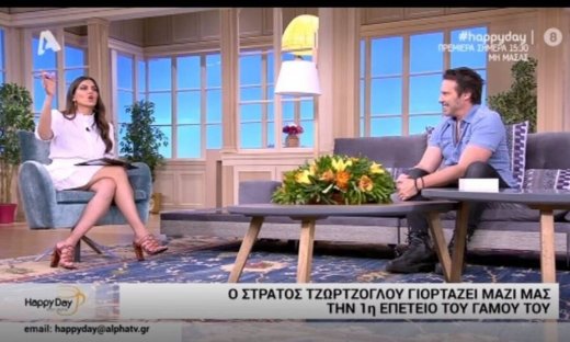 Happy Day: Τσιμτσιλή σε Τζώρτζογλου: «Χαλάς την πιάτσα...» (Video)