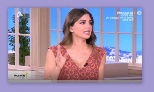 Τσιμτσιλή: «Τα παιδιά γύρισαν σε άθλια κατάσταση από το σχολείο»-Τι συνέβη;