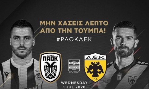 Ποδοσφαιρικές βραδιές με μεγάλους αγώνες και τον Ιούλιο