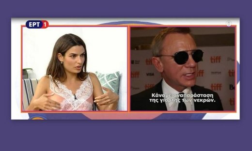 Ντάνιελ Κρεγκ: Η δήλωσή του για τη συνεργασία του με την Τόνια Σωτηροπούλου