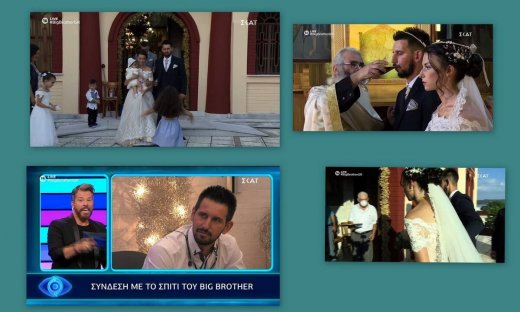 Big Brother: Πλάνα από το γάμο του νιόπαντρου νέου παίκτη–26 ετών με παιδιά!