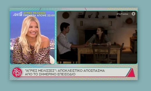 Άγριες Μέλισσες: Δείτε πλάνα από το πρώτο επεισόδιο της σεζόν! 