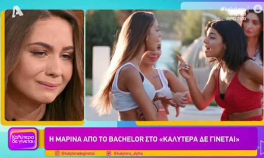 The Bachelor: «Πλάνταξε» στο κλάμα η Μαρίνα όταν είδε σε πλάνα τον Παναγιώτη