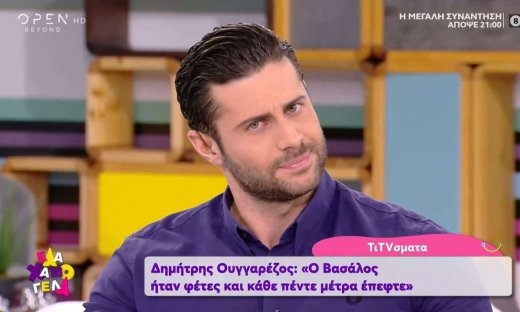 Ο Ουγγαρέζος είπε: «Ο Βασάλος ήταν φέτες και κάθε 5 μέτρα έπεφτε» και εκείνος απάντησε καταλλήλως!