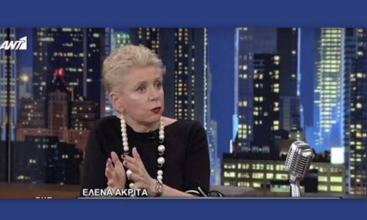«Χείμαρρος» η Ακρίτα: «Δεν θέλω σχέσεις με τους σκ@τ@ψυχους και τους φασίστες»