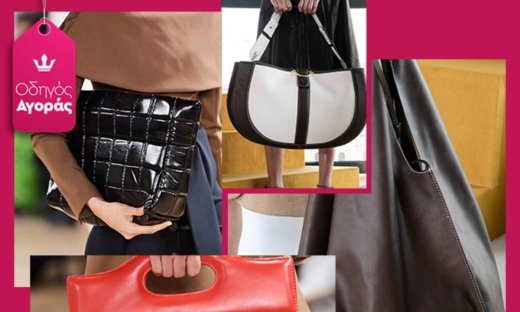 Οδηγός Αγοράς: 15 μεγάλες και πρακτικές τσάντες για κομψές εμφανίσεις