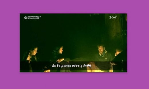 Survivor: H πρόθεση ψήφου και η «τελειωμένη» συμμετοχή της Ανθής