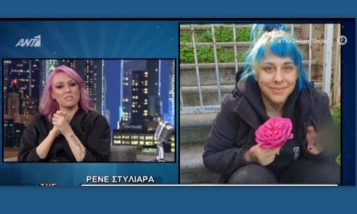 Ρενέ Στυλιαρά: Η αποκάλυψη στον Αρναούτογλου! Γράφει βιβλίο για την... Super Kική! 