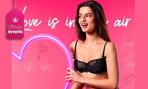 Οδηγός Αγοράς: 10 εσώρουχα που κάνουν φέτος τον Άγιο Βαλεντίνο λίγο πιο sexy