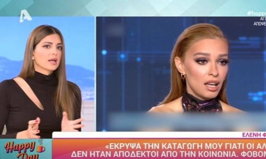 Τσιμτσιλή: Έτσι σχολίασε την απόφαση της Φουρέιρα να μιλήσει για την καταγωγή της