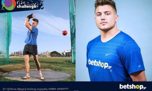  Το betshop.gr Μεγάλος Χορηγός του πολλά υποσχόμενου σφυροβόλου Χρήστου Φραντζεσκάκη 