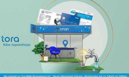 Πληρωμές λογαριασμών το Σαββατοκύριακο χωρίς ουρές και αναμονή στα καταστήματα ΟΠΑΠ