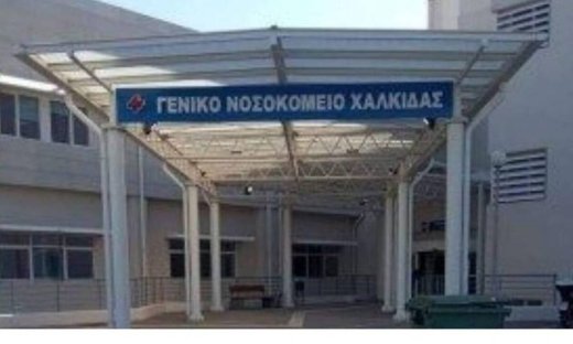 Κορονοϊός – Εύβοια: «Καζάνι που βράζει» το Γ.Ν Χαλκίδας - Αυξάνονται καθημερινά τα κρούσματα