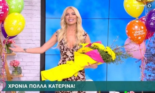 Κατερίνα Καινούργιου: Γενέθλια για την παρουσιάστρια – Η επική ατάκα on air