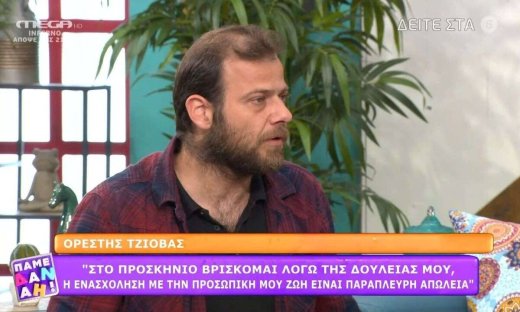 Ορέστης Τζιόβας: «Ήξερα τις φήμες για τον Λιγνάδη εδώ και 1 1/2 χρόνο και ότι έρχονται καταγγελίες»