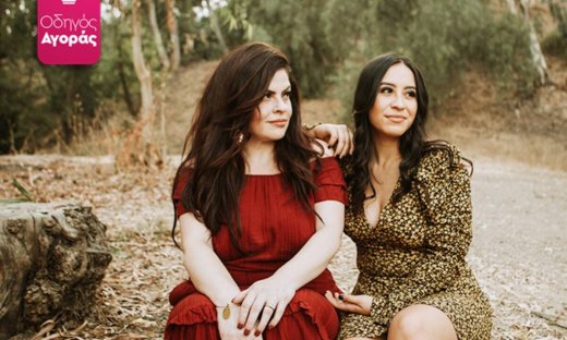 Οδηγός Αγοράς: 10 κομψά fashion items που μπορείς να κάνεις σήμερα δώρο στη μητέρα σου