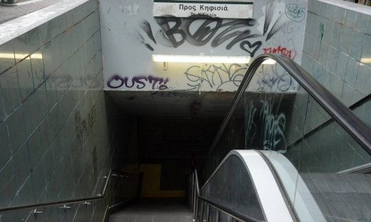 Απεργία την Τετάρτη (16/6): «Μπλακ άουτ» σε Μετρό, ΗΣΑΠ, Τραμ - Στάσεις εργασίας σε λεωφορεία, ΟΣΕ