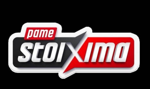 ΠΑΜΕ ΣΤΟΙΧΗΜΑ: Περισσότερα από 11 εκατομμύρια ευρώ σε κέρδη μοίρασε την προηγούμενη εβδομάδα