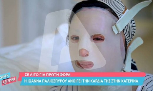 Super Κατερίνα: Τι ζήτησε η Παλιοσπύρου για να δώσει συνέντευξη - Η αποκάλυψη της Καινούργιου