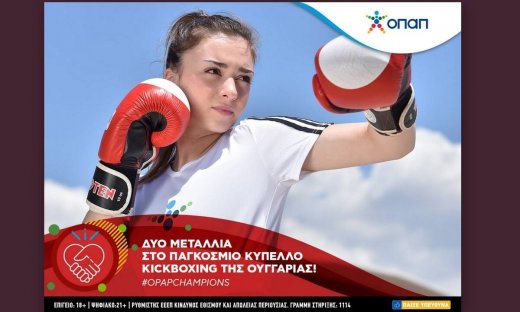 Στην ελίτ του παγκόσμιου Kick Boxing η ΟΠΑΠ Champion Σεμέλη Ζαρμακούπη