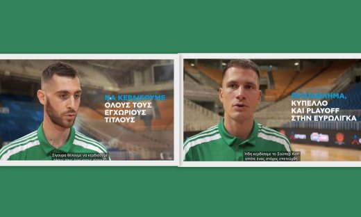 Νέντοβιτς και Παπαγιάννης στον ΟΠΑΠ: «Θα τα δώσουμε όλα για τη νίκη με τον κόσμο στο πλευρό μας»