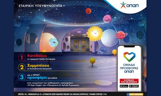 «Ομάδα Προσφοράς ΟΠΑΠ»: Δίνει δύναμη στο έργο ανακαίνισης των παιδιατρικών νοσοκομείων για 7η χρονιά