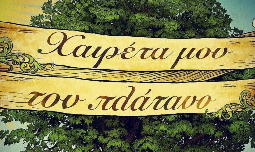 Χαιρετά μου τον πλάτανο: Η σεναριογράφος καταγγέλει γνωστό ηθοποιό και σκηνοθέτη για βιασμό