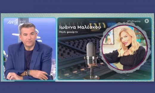 Χαμός στο Πρωινό με τις δηλώσεις της Μαλέσκου στο gossip-tv:Μιλά όπως η Μενεγάκη! Είναι ξεκάθαρο!
