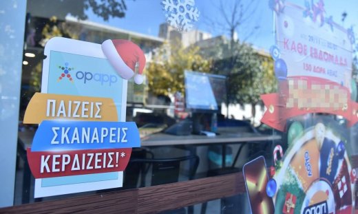 Κάτι συναρπαστικό έρχεται αυτά τα Χριστούγεννα στα καταστήματα ΟΠΑΠ