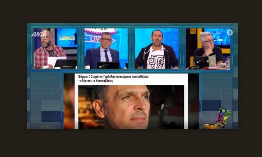 Ράδιο Αρβύλα: Τα αποχαιρετιστήριο βίντεο στον Σταμάτη Γαρδέλη είναι epic! Το σχόλιο του Κανάκη