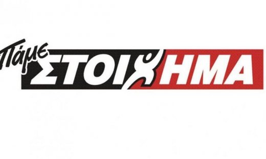 Σαββατοκύριακο με ντέρμπι «Δικεφάλων» και μεγάλα ματς στην Ιταλία