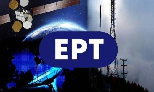To «Βραχιόλι της φωτιάς» έρχεται στην EΡΤ