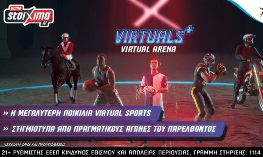 Virtuals+: H μεγαλύτερη ποικιλία virtual sports με περισσότερους από 1.000 αγώνες καθημερινά