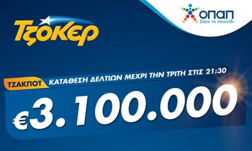 Πρωτομηνιά με 3,1 εκατ. ευρώ από το ΤΖΟΚΕΡ