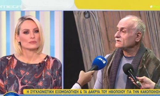 Mega Καλημέρα: Συγκλονίζει ο Γιώργος Ψυχογιός: ««Μιλάτε με έναν άκρως κακοποιημένο άνθρωπο»