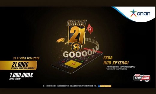 To Golden 21 έφτασε στο Pamestoixima.gr και είναι δωρεάν για όλους