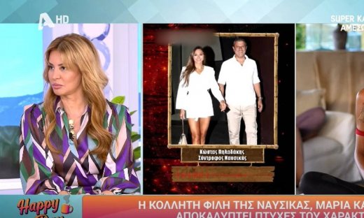 Η Καλάβρια αποκαλύπτει για Ναυσικά - Πηλαδάκη: Πιστεύω ότι θα υπάρξει δαχτυλίδι μετά το παιχνίδι