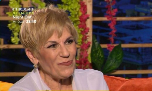 Χρύσα Ρώπα: Η υιοθεσία, οι φυσικοί της γονείς και η δίδυμη αδερφή της (Video)