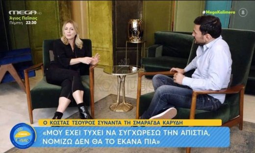 Αποκαλυπτική η Σμαράγδα Καρύδη: «Έχω συγχωρήσει την απιστία, δεν θα το ξαναέκανα»