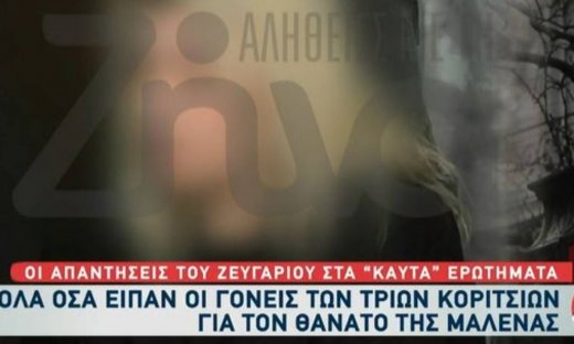 Η Ρούλα μιλάει μέσα από το κρατητήριο: «Οι Αλήθειες με τη Ζήνα» γίνονται trend στο Twitter
