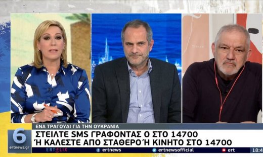 «Ένα τραγούδι για την Ουκρανία»: Ο Πορτοκάλογλου και ο πρόεδρος της ΕΡΤ μιλούν για τη μεγάλη βραδιά