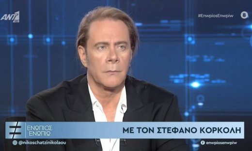 Ενώπιος Ενωπίω: Στέφανος Κορκολής: Η συγκίνησή του όταν μίλησε για τον πατέρα του που έχει «φύγει»
