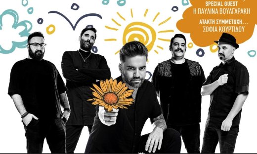 Διαγωνισμός Gossip-tv: Κερδίστε 8 διπλές προσκλήσεις για τη συναυλία των Onirama!