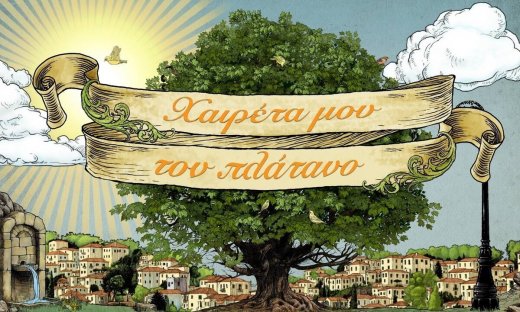 Χαιρέτα μου τον πλάτανο: Φινάλε με ένα απολαυστικό επεισόδιο