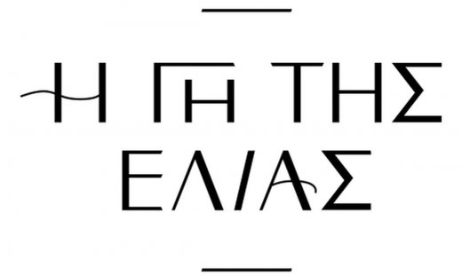 Η Γη της Ελιάς: Αυλαία με υψηλή τηλεθέαση – Πρώτο trend στο twitter