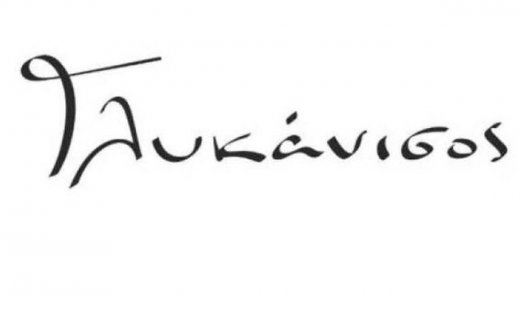 Γλυκάνισος: Ερωτική συνάντηση δύο διαφορετικών κόσμων