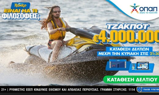 Πώς να κυνηγήσετε την τύχη σας και στις διακοπές