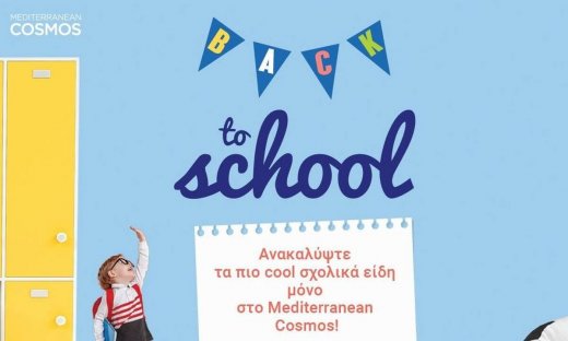 Back to School στο Mediterranean Cosmos